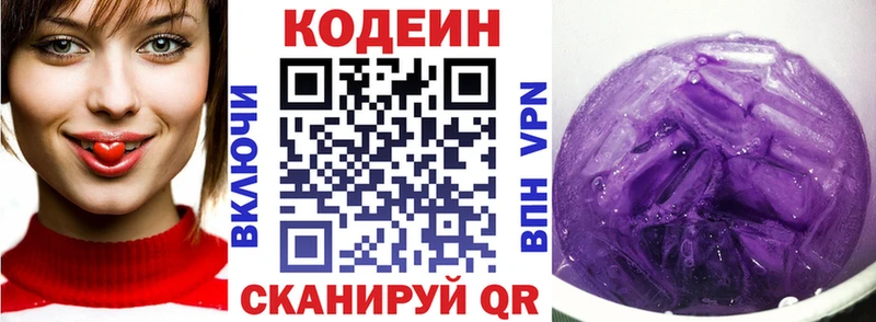наркошоп  ссылка на мегу как войти  Кодеиновый сироп Lean напиток Lean (лин)  Улан-Удэ 