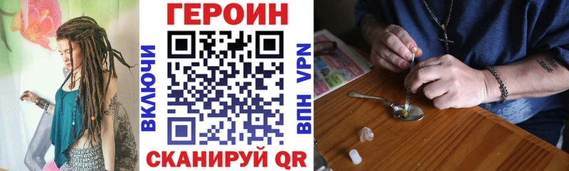 МЕГА онион  наркотики  Улан-Удэ  Героин белый 