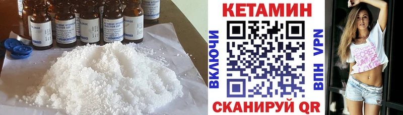 КЕТАМИН VHQ  Улан-Удэ 