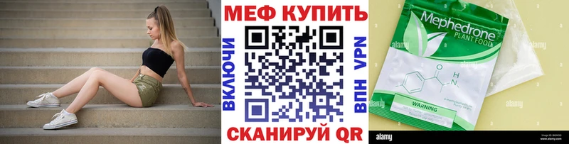 МЕФ кристаллы Улан-Удэ