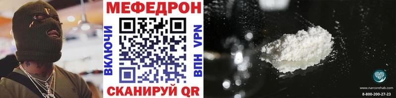 МЯУ-МЯУ mephedrone Улан-Удэ