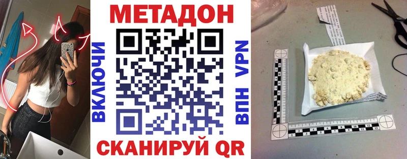 МЕТАДОН белоснежный  hydra   Улан-Удэ 